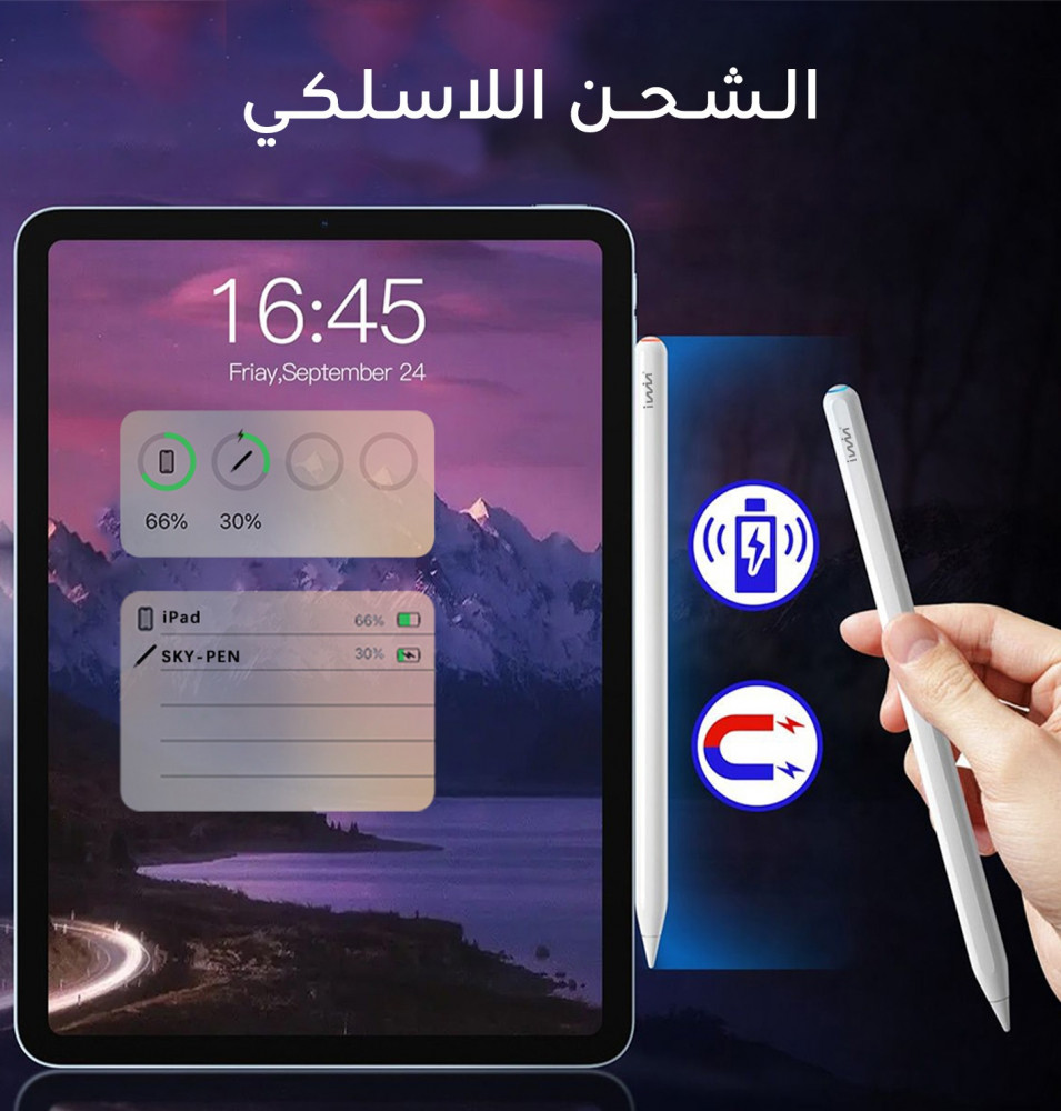 قلم الايباد المطور من iwin يدعم الشحن المغناطيسي - أبيض