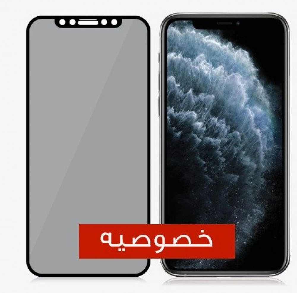 روفي حماية شاشة - خصوصية