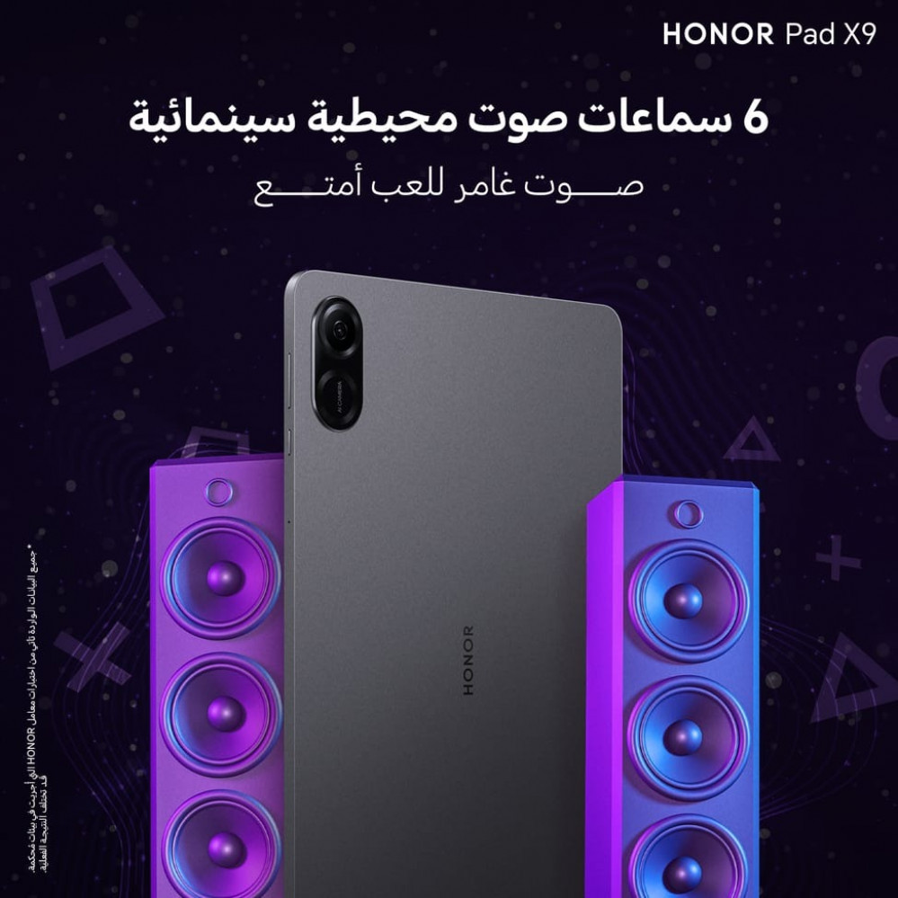 هونر تابلت Pad X9 سعة 128 جيجا 7 جيجا رام 5G - الرمادي الفضائي