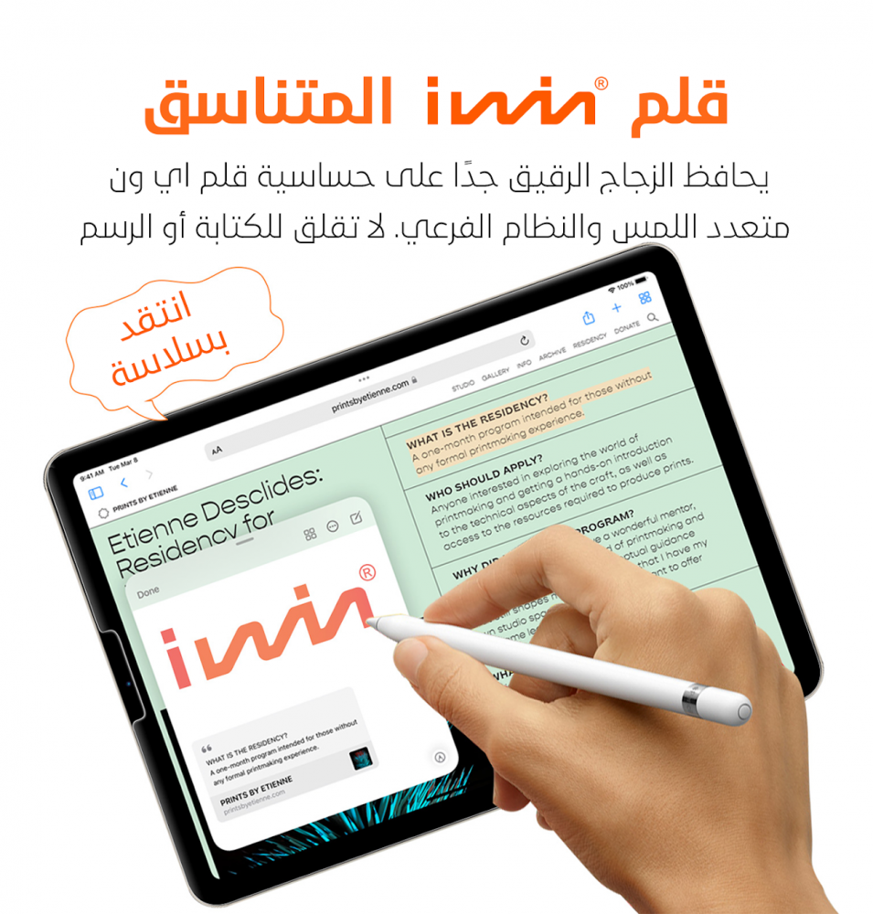 حماية شاشة iwin بميزة التركيب الذاتي لأجهزة الايباد - شفاف
