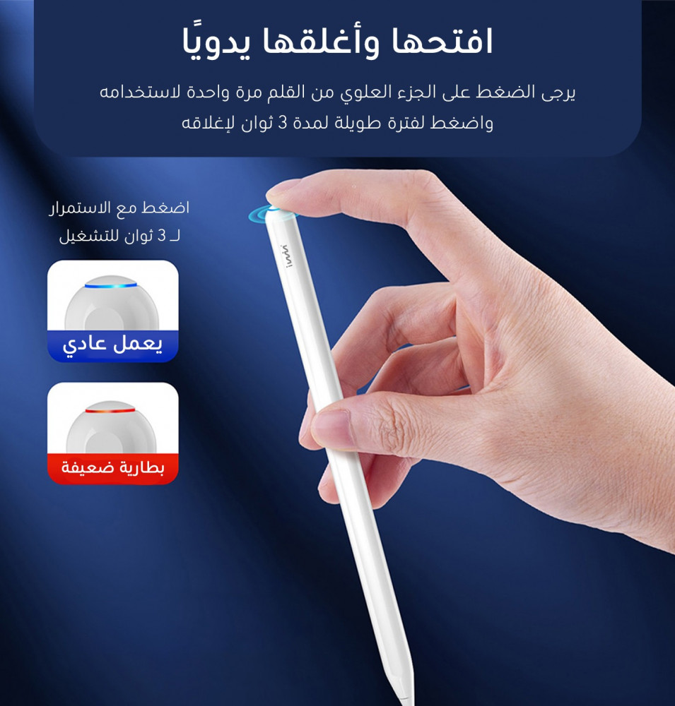 قلم الايباد المطور من iwin يدعم الشحن المغناطيسي - أبيض