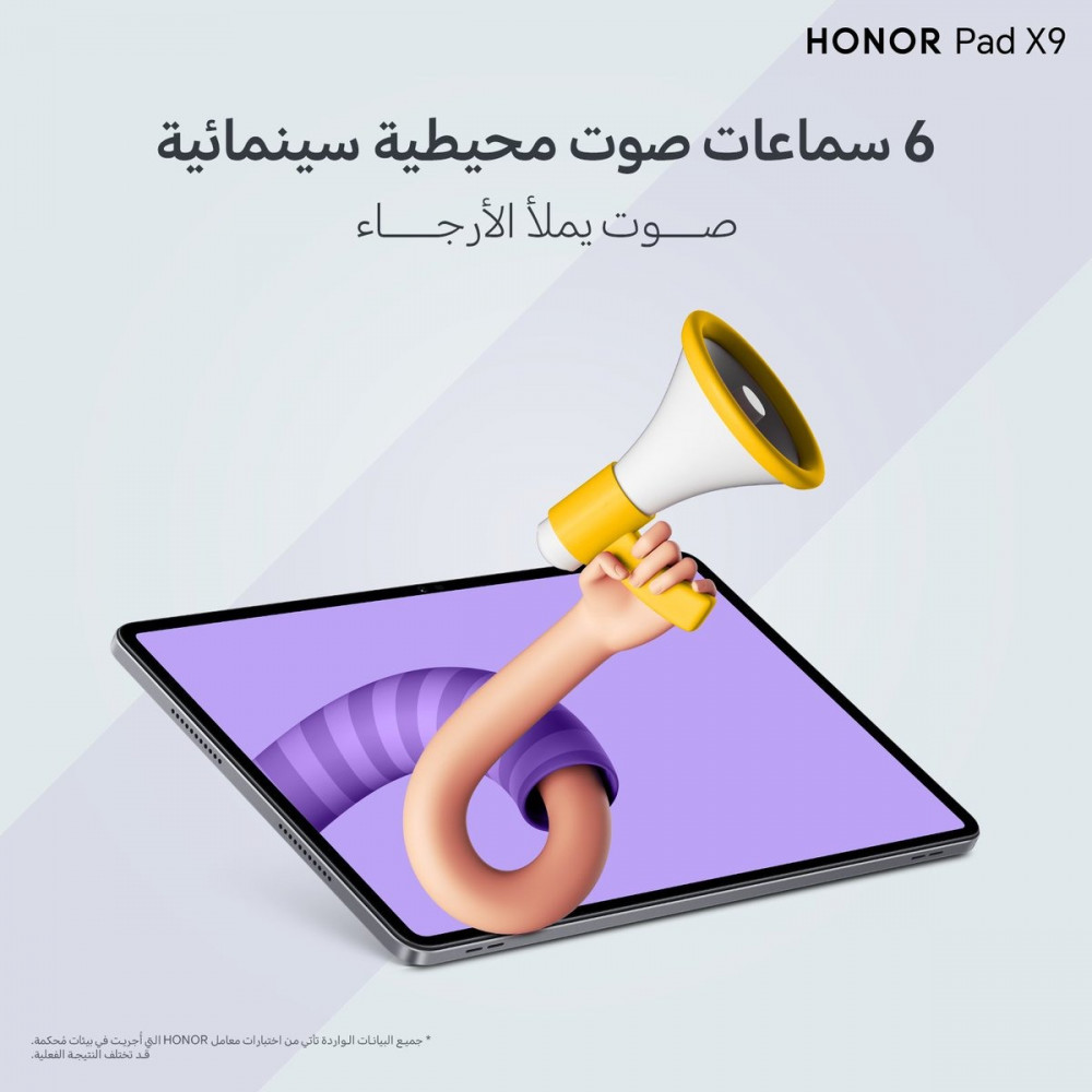 هونر تابلت Pad X9 سعة 128 جيجا 7 جيجا رام 5G - الرمادي الفضائي