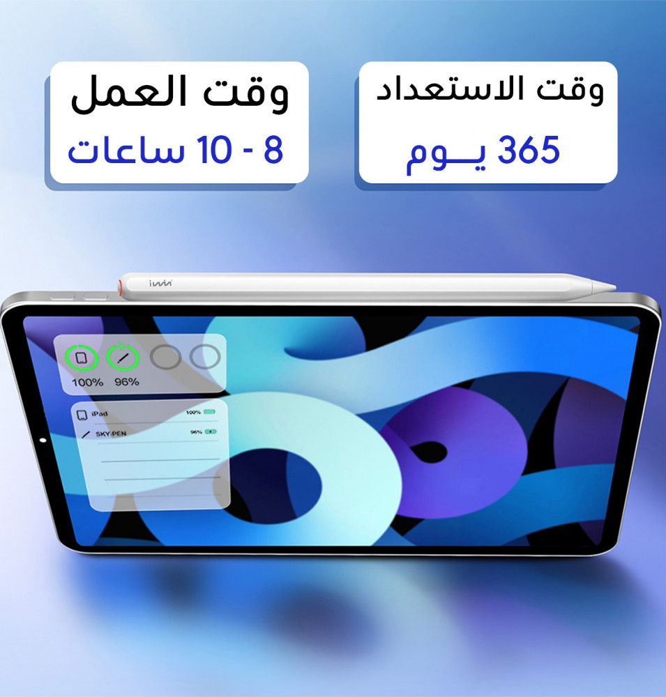 قلم الايباد المطور من iwin يدعم الشحن المغناطيسي - أبيض