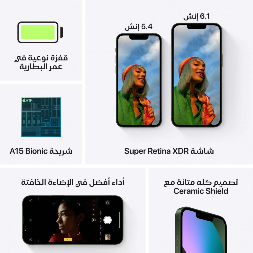 ابل ايفون 13